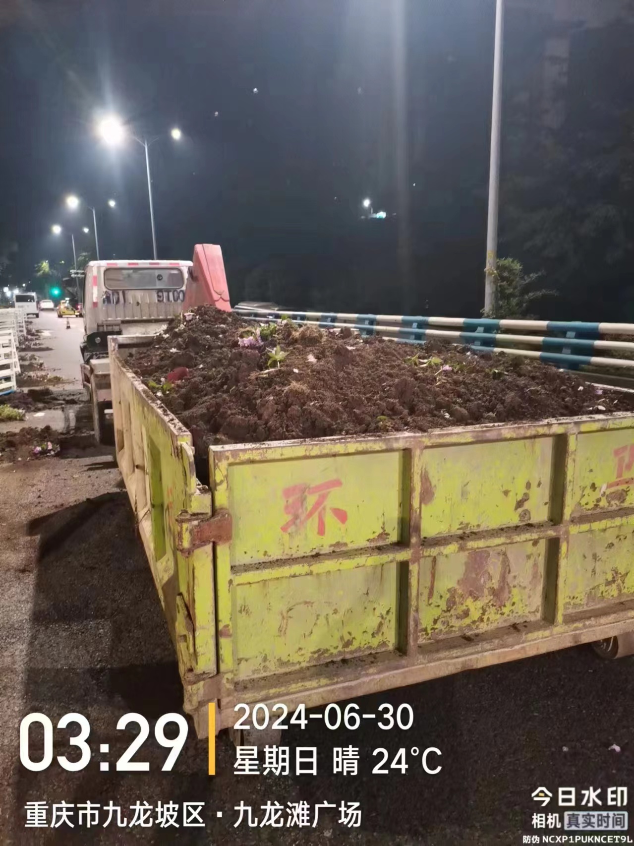 重庆瑞峰环境工程有限公司