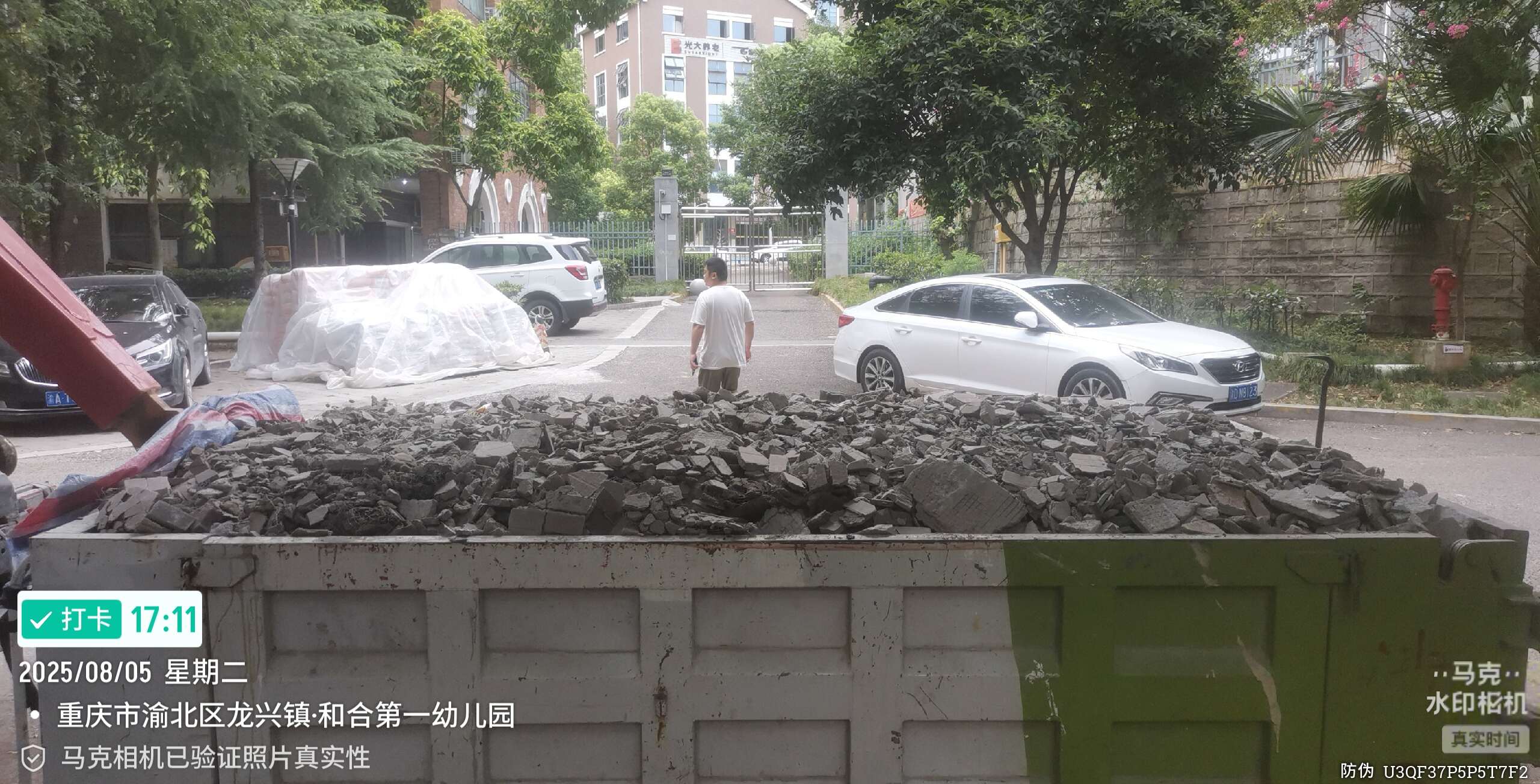 重庆主城出渣